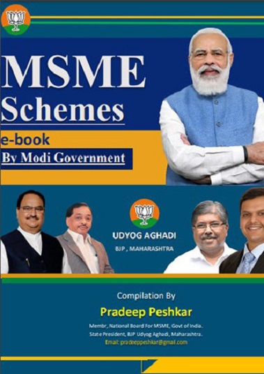 Atmanirbhar Patrika April 1st